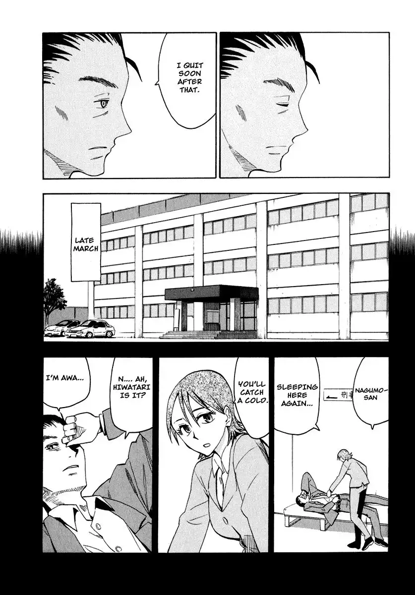 Wakusei no Samidare Chapter 25 14